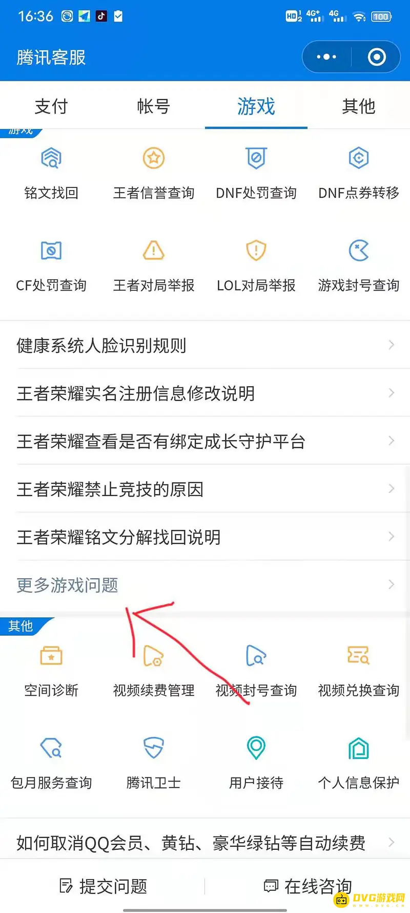 diablofans游戏攻略