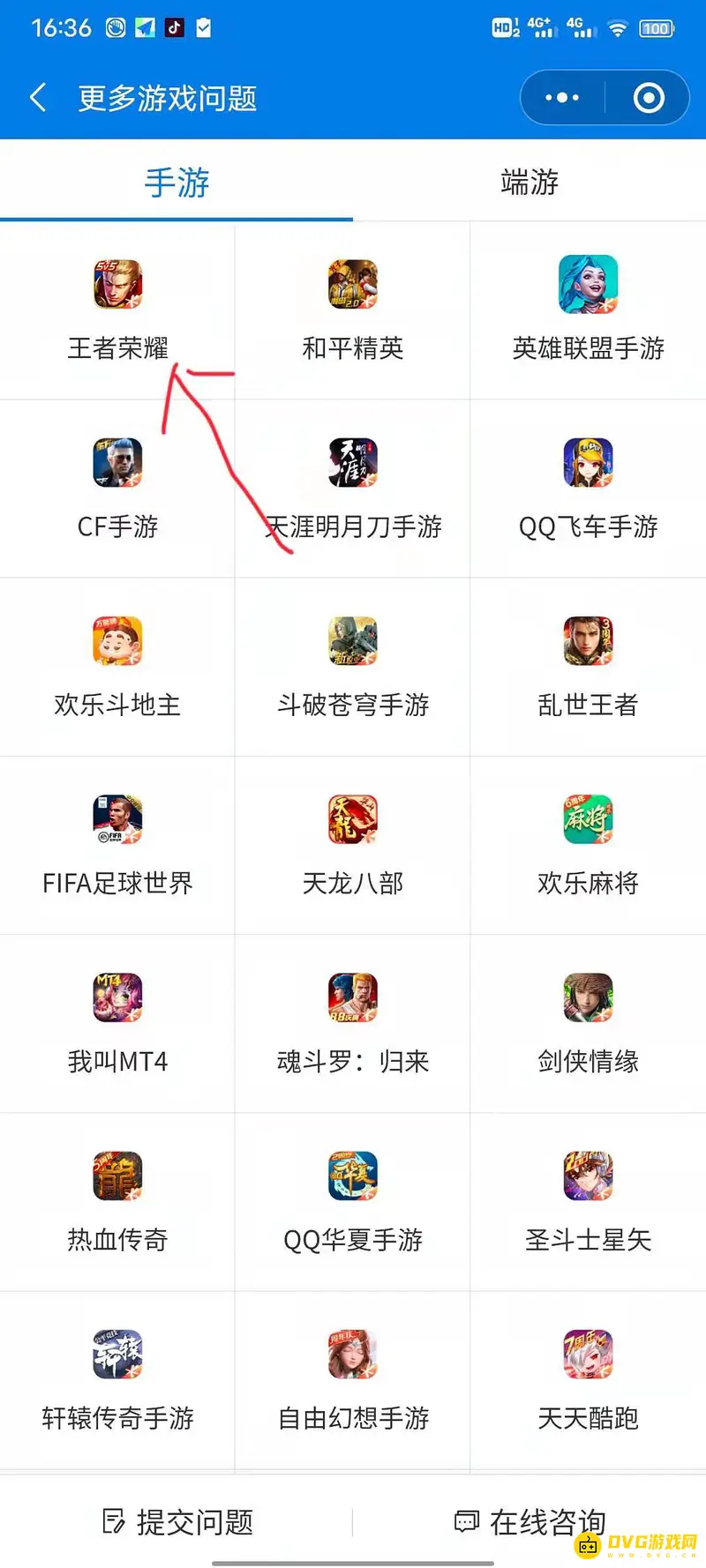 diablofans游戏攻略