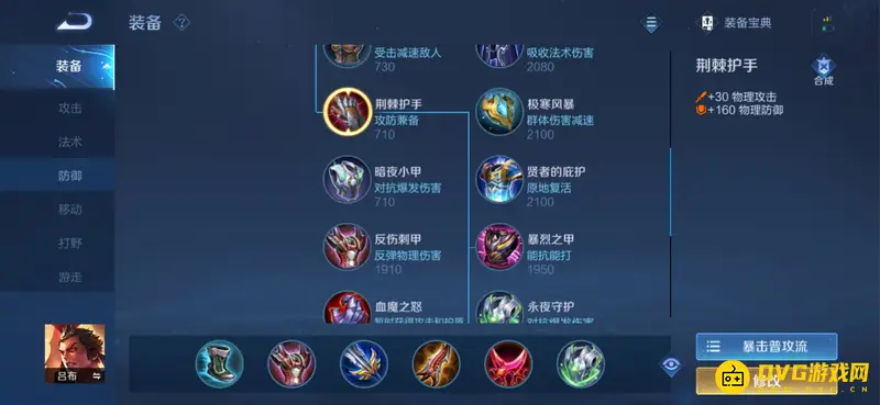 diablofans游戏攻略