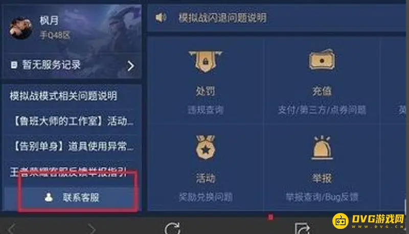 diablofans游戏攻略