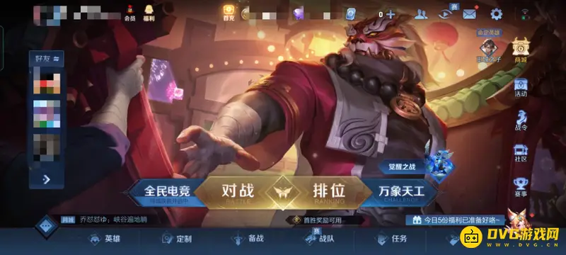 diablofans游戏攻略