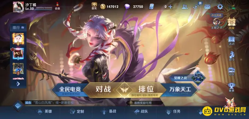 diablofans游戏攻略