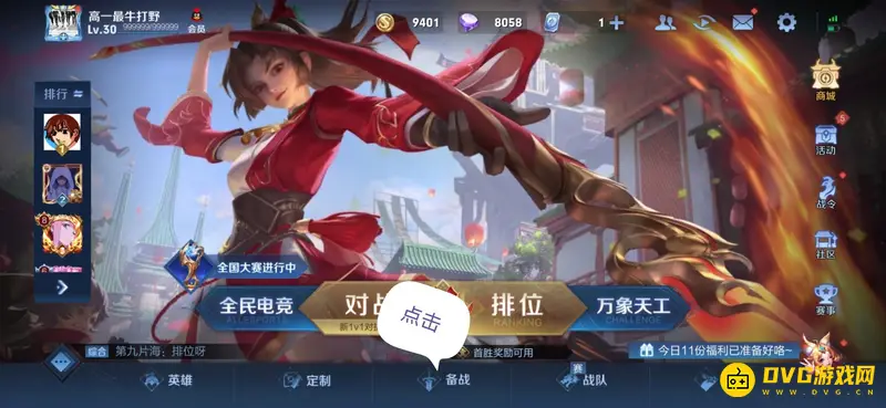 diablofans游戏攻略