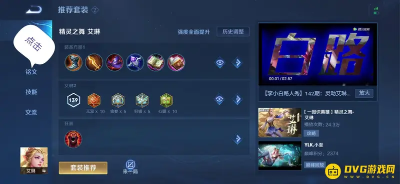 diablofans游戏攻略