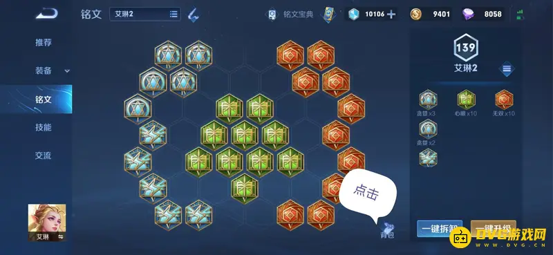 diablofans游戏攻略