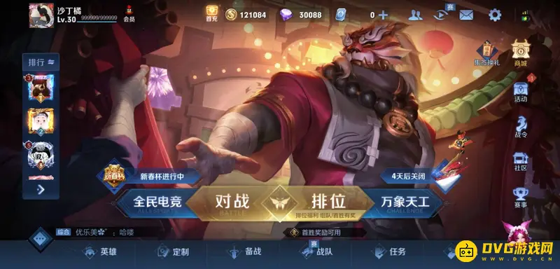 diablofans游戏攻略