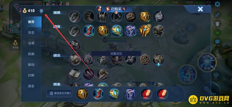 diablofans游戏攻略