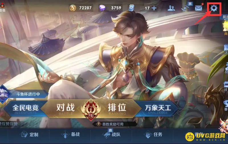 diablofans游戏攻略