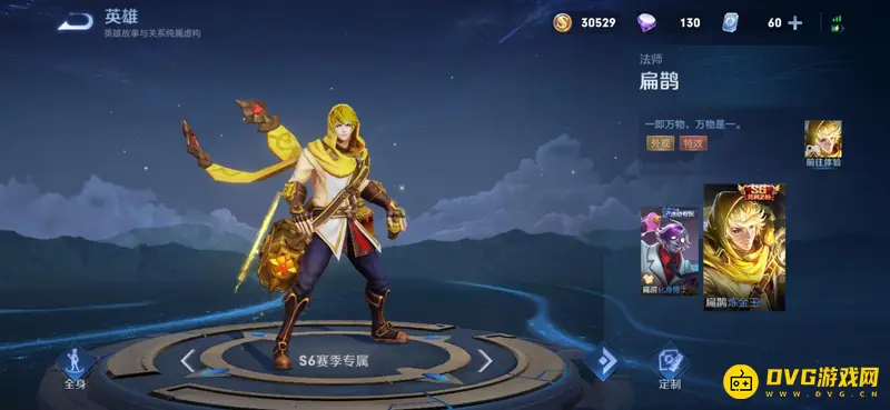 diablofans游戏攻略