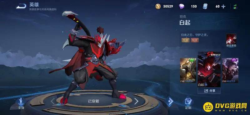 diablofans游戏攻略