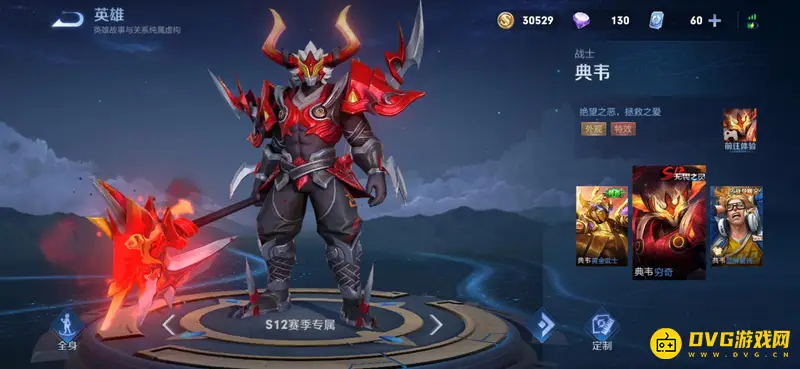 diablofans游戏攻略