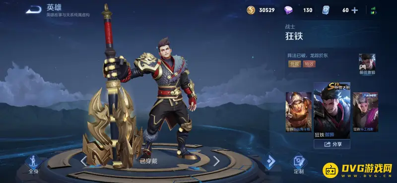 diablofans游戏攻略