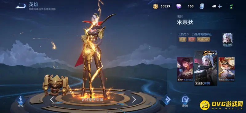 diablofans游戏攻略