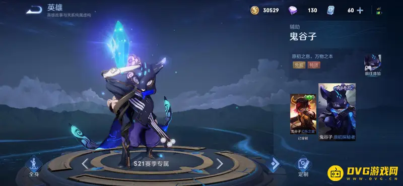 diablofans游戏攻略