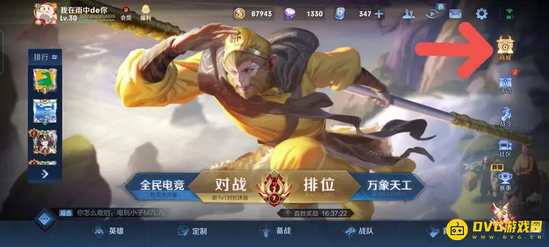 diablofans游戏攻略