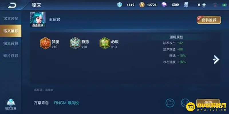 diablofans游戏攻略