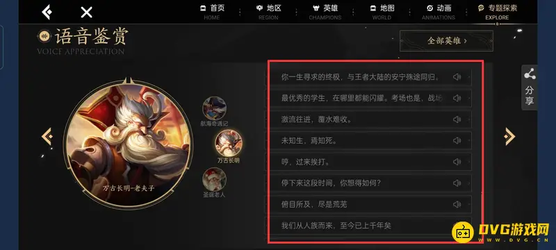diablofans游戏攻略