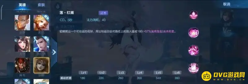 diablofans游戏攻略