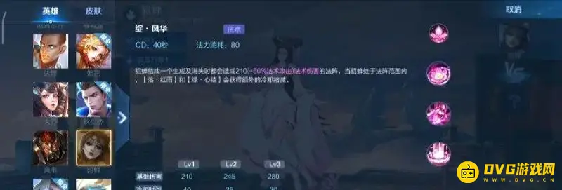 diablofans游戏攻略