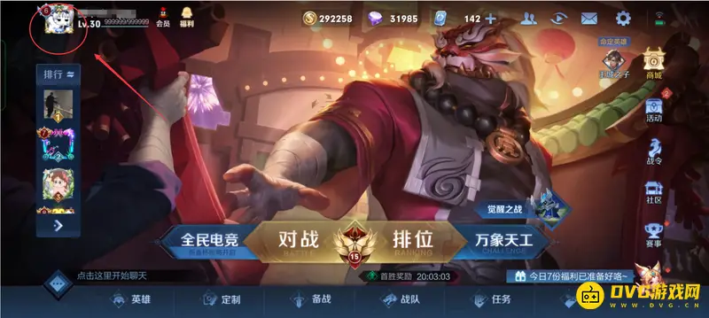 diablofans游戏攻略