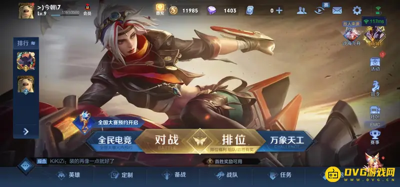 diablofans游戏攻略