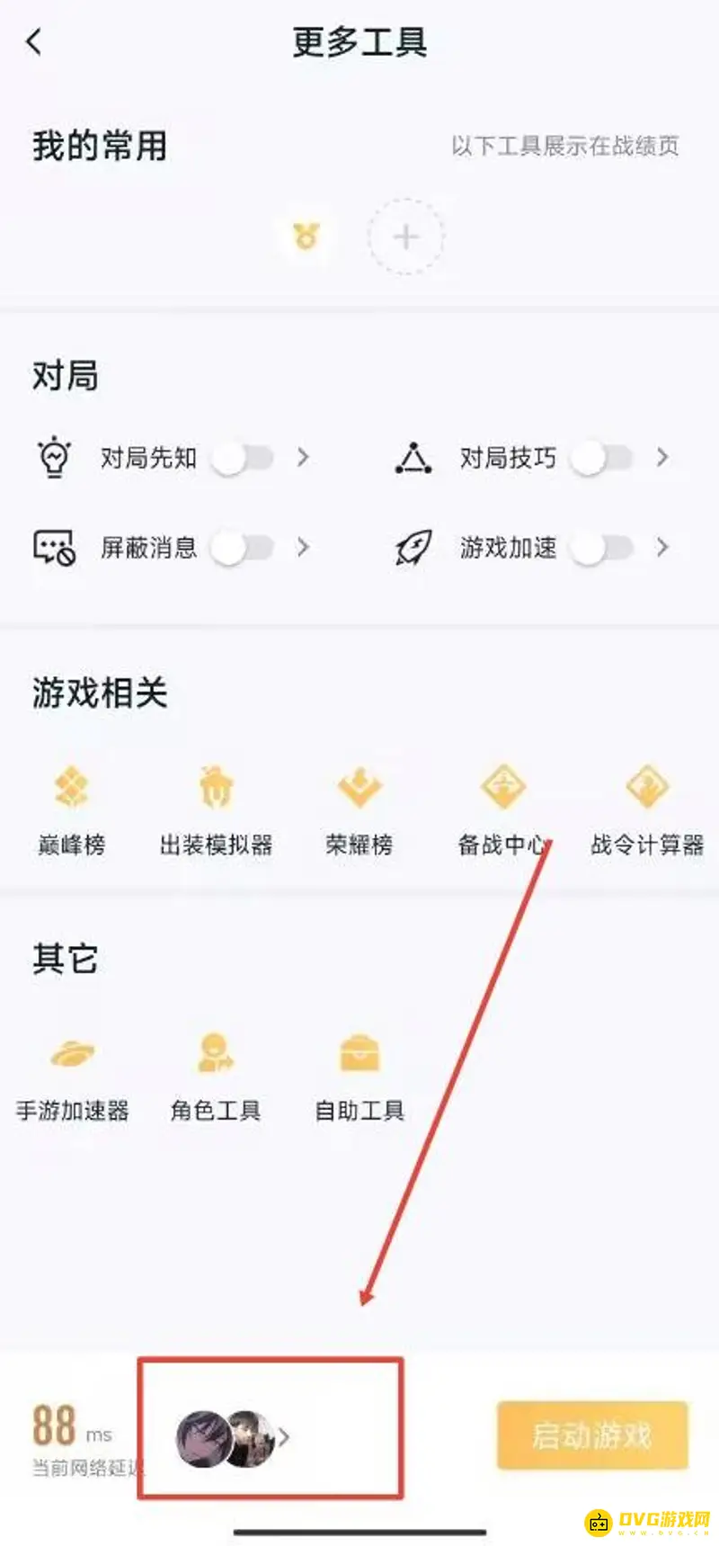 diablofans游戏攻略