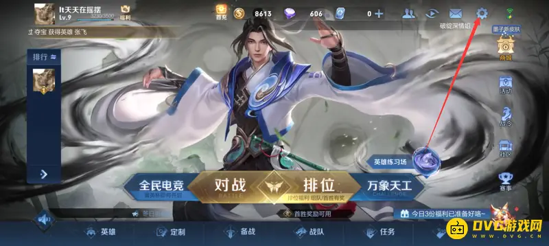 diablofans游戏攻略