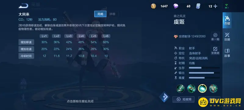 diablofans游戏攻略