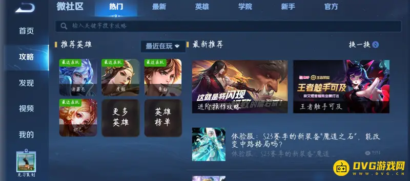 diablofans游戏攻略