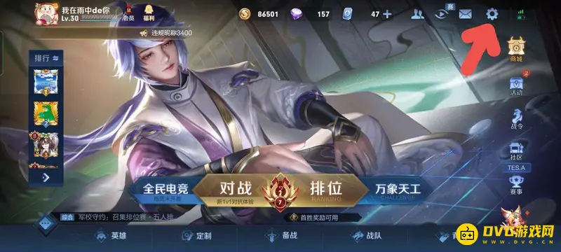 diablofans游戏攻略