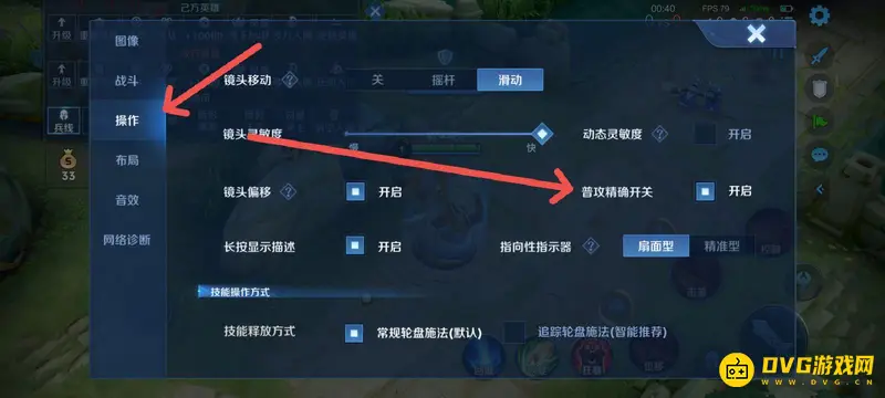 diablofans游戏攻略