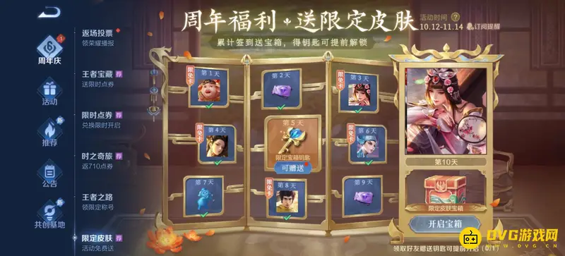 diablofans游戏攻略