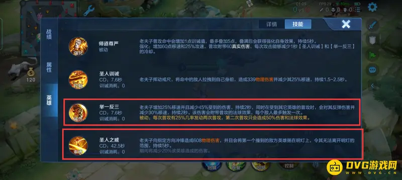 diablofans游戏攻略