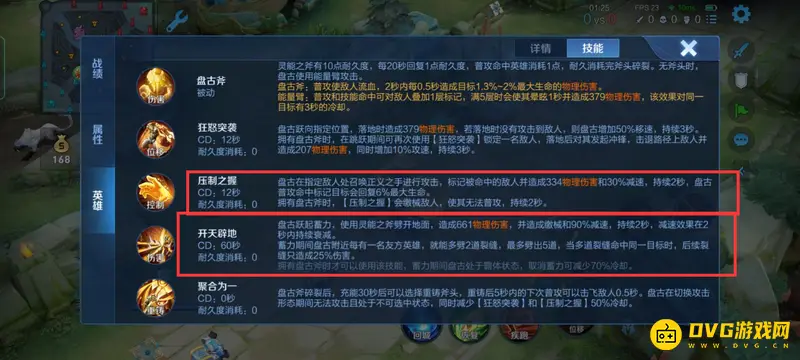 diablofans游戏攻略