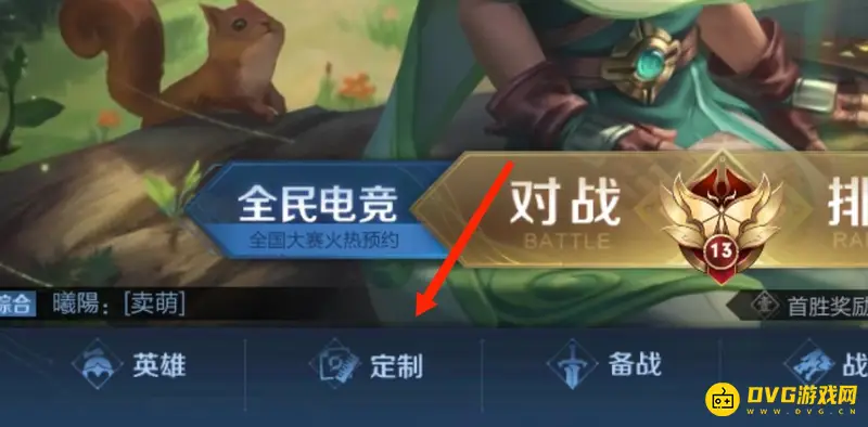 diablofans游戏攻略