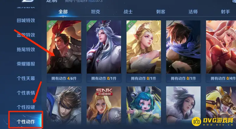 diablofans游戏攻略