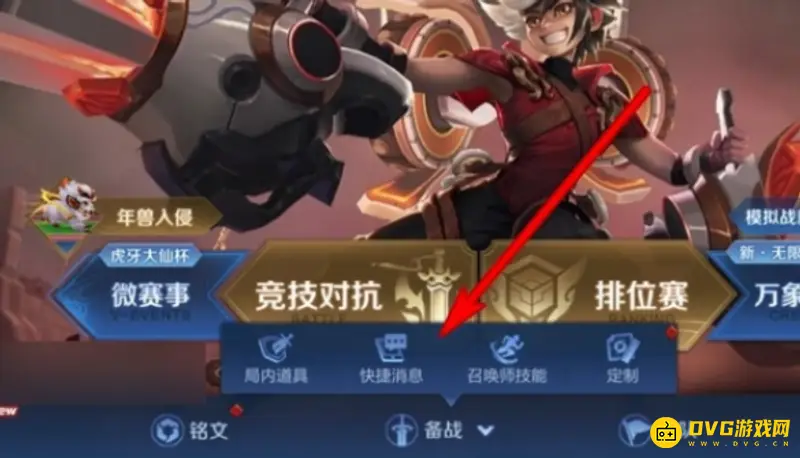 diablofans游戏攻略