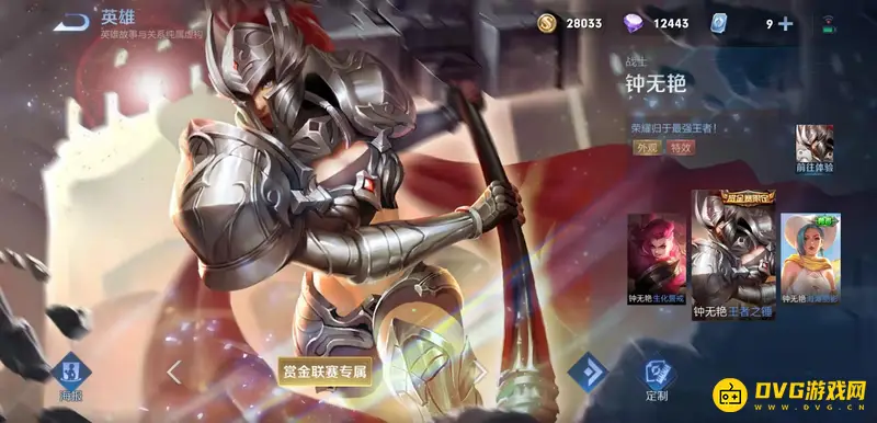 diablofans游戏攻略