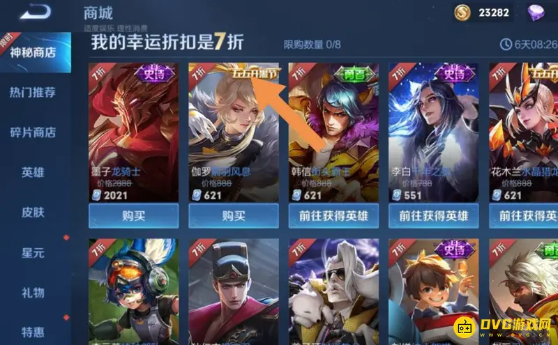 diablofans游戏攻略