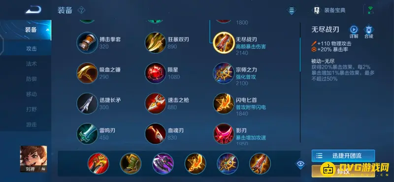 diablofans游戏攻略