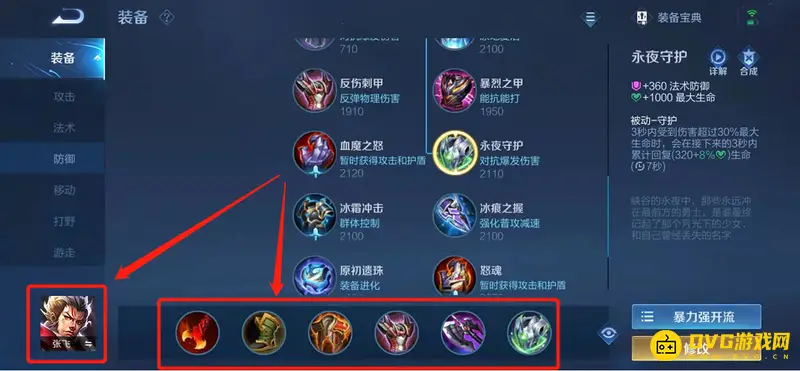 diablofans游戏攻略