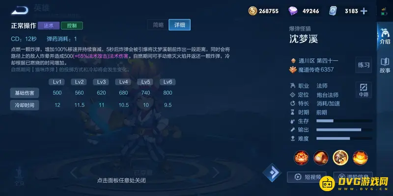 diablofans游戏攻略