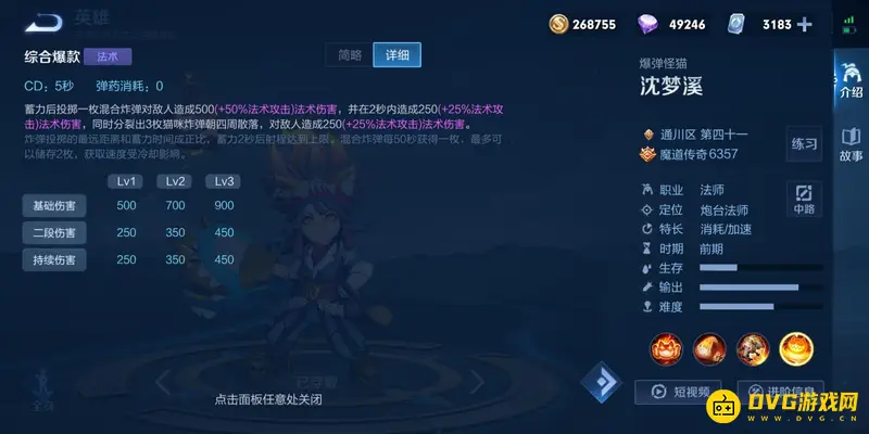 diablofans游戏攻略