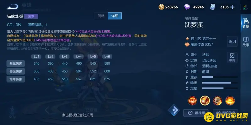 diablofans游戏攻略