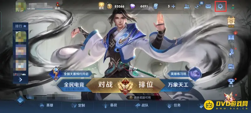 diablofans游戏攻略