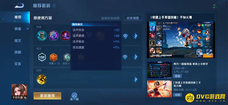 diablofans游戏攻略