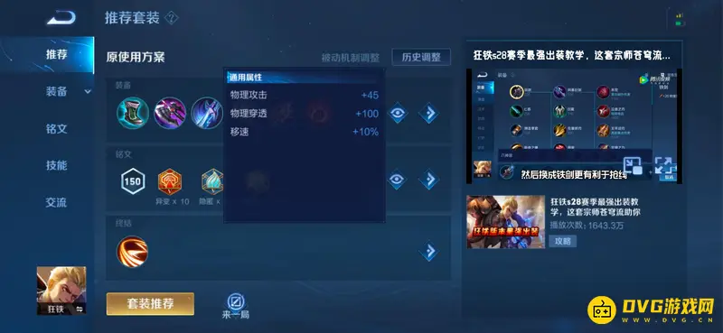 diablofans游戏攻略