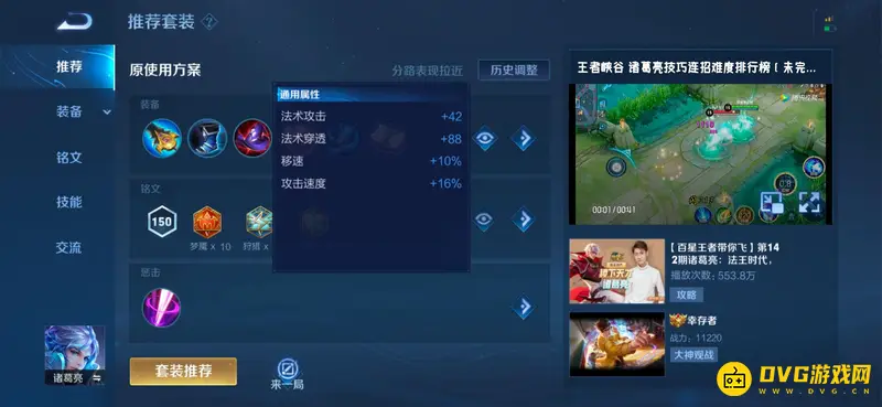 diablofans游戏攻略