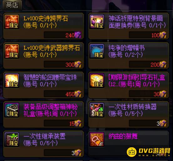 diablofans游戏攻略