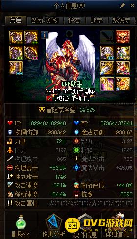 diablofans游戏攻略